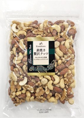 素焼き贅沢ナッツ