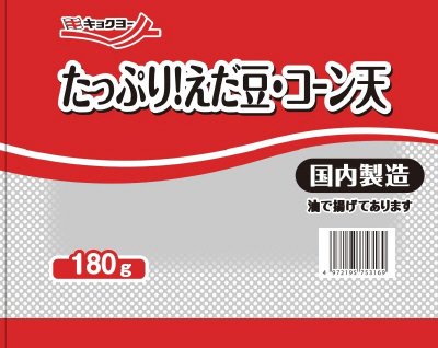 たっぷり！えだ豆・コーン天