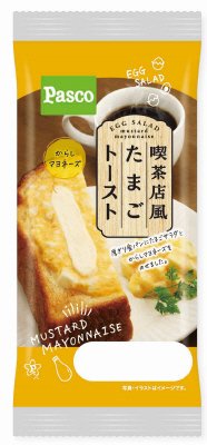 喫茶店風　たまごトースト