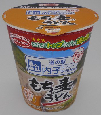 道の駅「内子フレッシュパークからり」監修　もち麦うどん