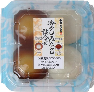 あわしま堂　冷やしみたらし詰合せ４個入
