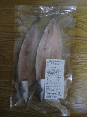 渡邊さんのかます開き（大）
