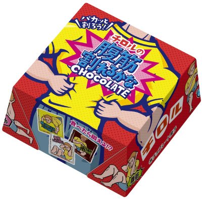 腹筋割れるかなBOX