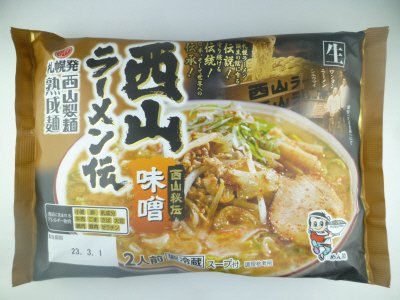 西山ラーメン伝味噌２人前
