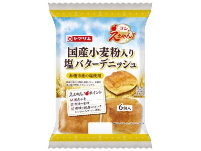 国産小麦粉入り塩バターデニッシュ（赤穂市産の塩使用）（６）