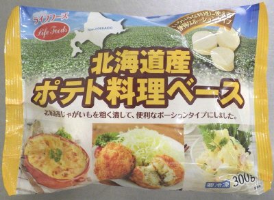 北海道産　ポテト料理ベース
