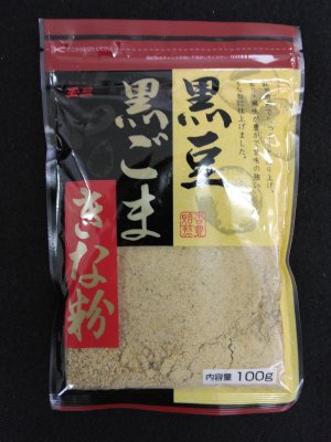 黒豆黒ごまきな粉