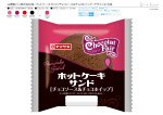 ホットケーキサンド（チョコソース＆チョコホイップ）