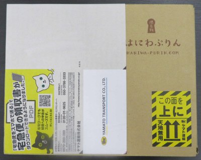 夏ギフトはにわぷりんパンナコッタゼリーセットBOX