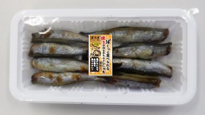 ぱくっと食べられる焼き子持ちからふとししゃも（頭取り）