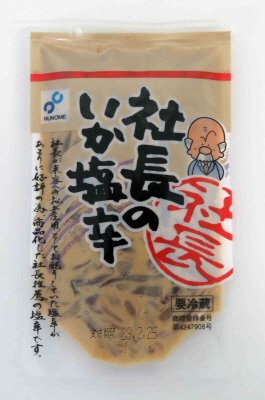 社長のいか塩辛