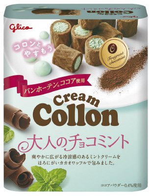 クリームコロン＜大人のチョコミント＞