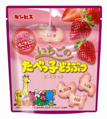 いちごのたべっ子どうぶつ