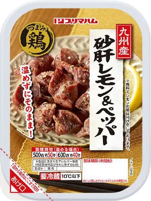つまみ鶏　九州産砂肝レモン＆ペッパー