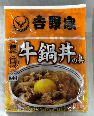 吉野家牛鍋丼の具２P