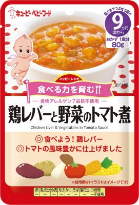 ハッピーレシピ　鶏レバーと野菜のトマト煮