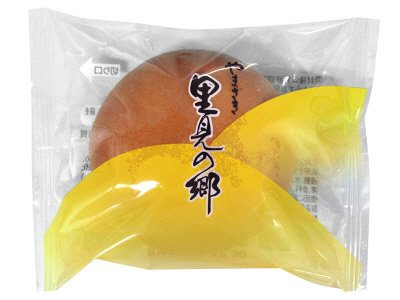 里見の郷