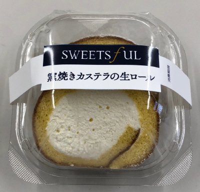 窯焼きカステラの生ロール