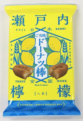 瀬戸内レモンドーナツ棒