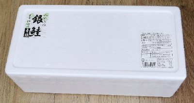 三陸産塩銀鮭切身（中辛）