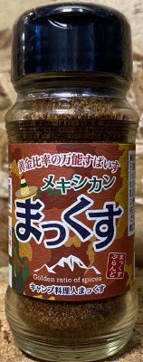 メキシカンまっくす