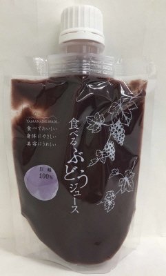 食べるぶどうジュース　巨峰