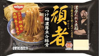 頑者　つけ麺　濃厚魚介豚骨　２人前
