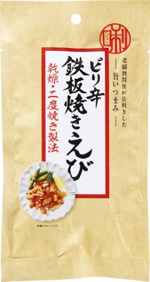 老舗酒問屋が目利きした旨いつまみ　ピリ辛　鉄板焼きえび