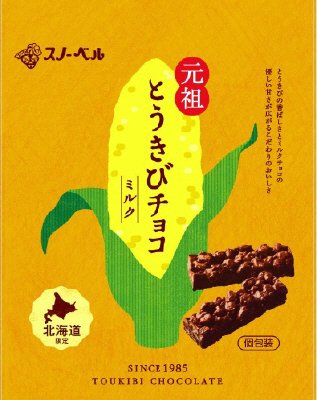 とうきびチョコミルク