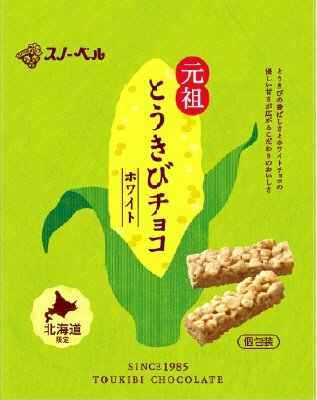 とうきびチョコホワイト