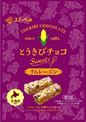 とうきびチョコSweets ラムレーズン