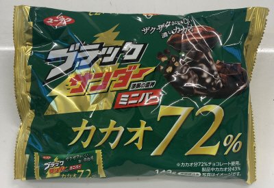 ブラックサンダーミニバーカカオ７２％