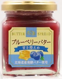 ブルーベリーバター
