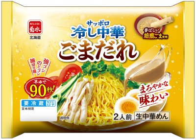 サッポロ冷し中華　ごまだれ　２人前