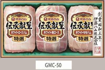 伝承献呈ギフトセット　ＧＭＣ－５０