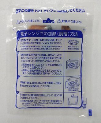 レンジで北海道産さけの塩焼き