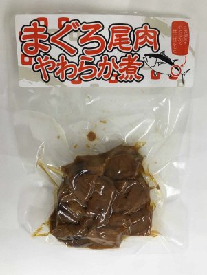 まぐろの尾肉　まぐろやわらか煮