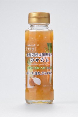 北海道産４種野菜ののせだれ