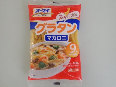 グラタンマカロニ