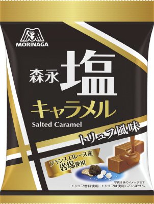 塩キャラメル＜トリュフ風味＞袋
