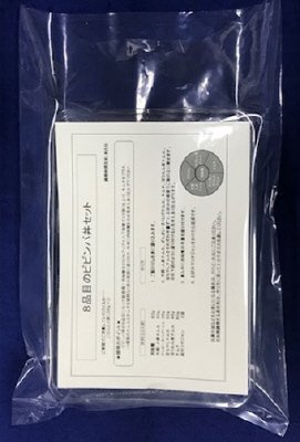 ８品目のビビンバ丼セット