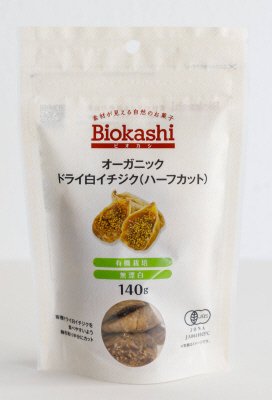 オーガニックドライ白イチジク(ハーフカット)