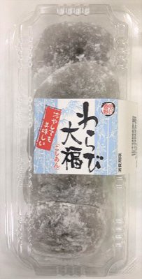 わらび大福（こしあん）