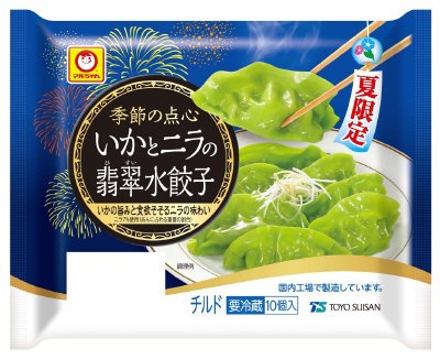 季節の点心　夏限定　いかとニラの翡翠水餃子