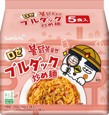 ロゼブルダック炒め麺