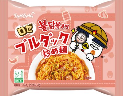 ロゼブルダック炒め麺