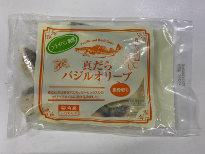 真だらバジルオリーブ