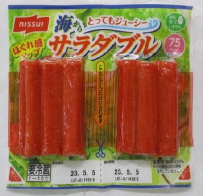 海からサラダブル