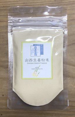 出西生姜粉抹