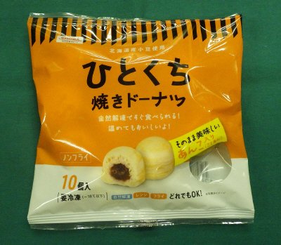 ひとくち焼きドーナツ（あんこ）